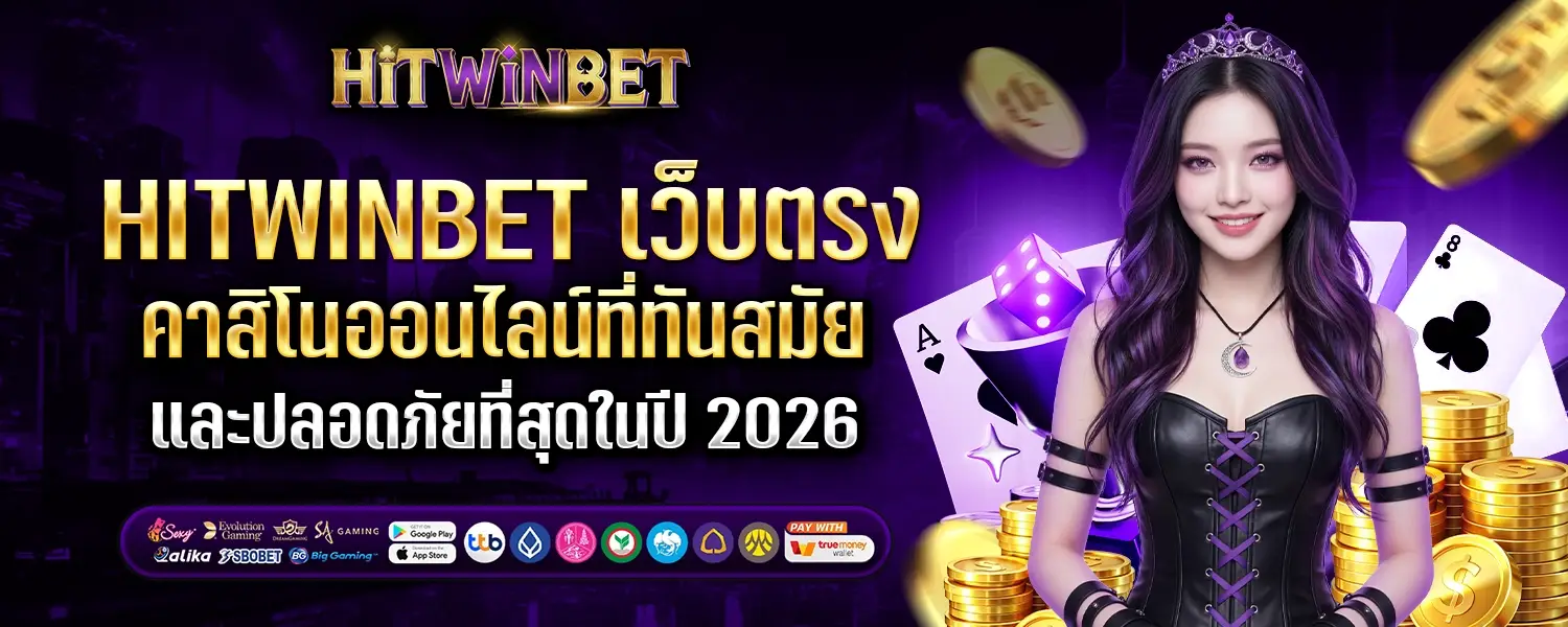 HITWINBET